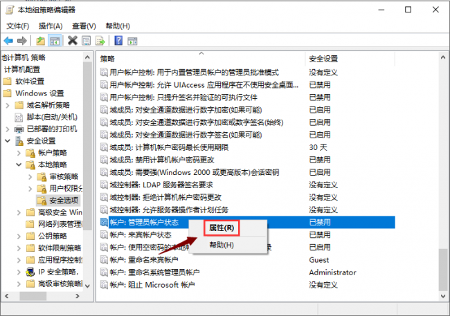 管理员权限怎么打开