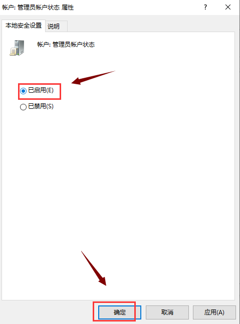 管理员权限怎么打开