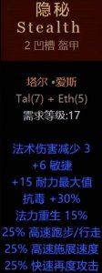 暗黑2符文之语公式大全图解 了解暗黑2知识符文之语属性