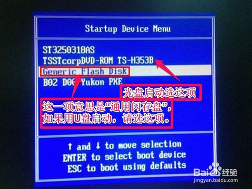 联想bios设置光驱启动顺序