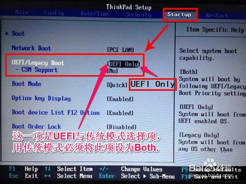 联想bios设置光驱启动顺序