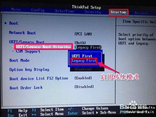 联想bios设置光驱启动顺序