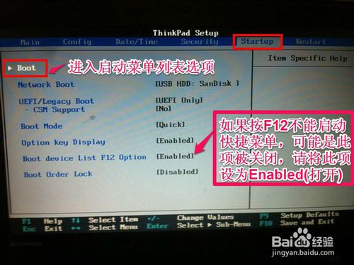 联想bios设置光驱启动顺序
