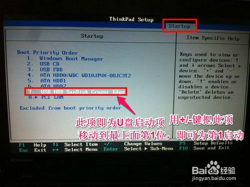 联想bios设置光驱启动顺序
