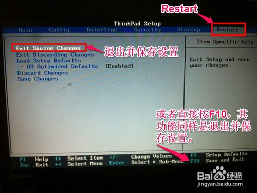 联想bios设置光驱启动顺序