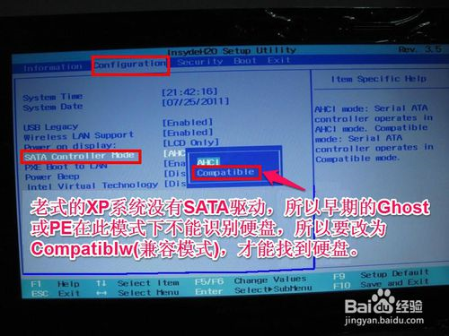 联想bios设置光驱启动顺序