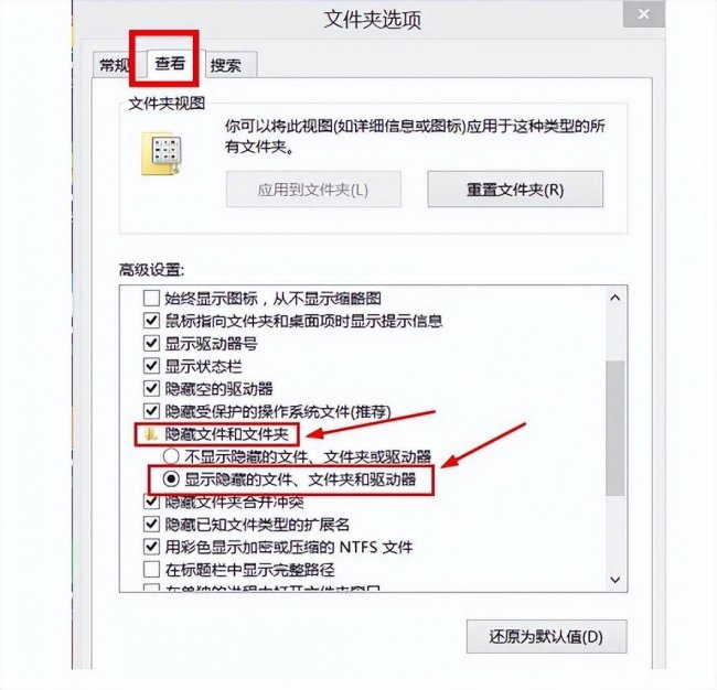 win10如何显示被隐藏的文件夹
