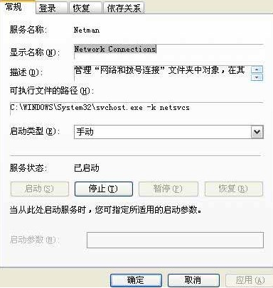 电脑本地连接不见了无法上网怎么办