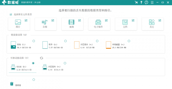 免费的数据恢复软件哪个好