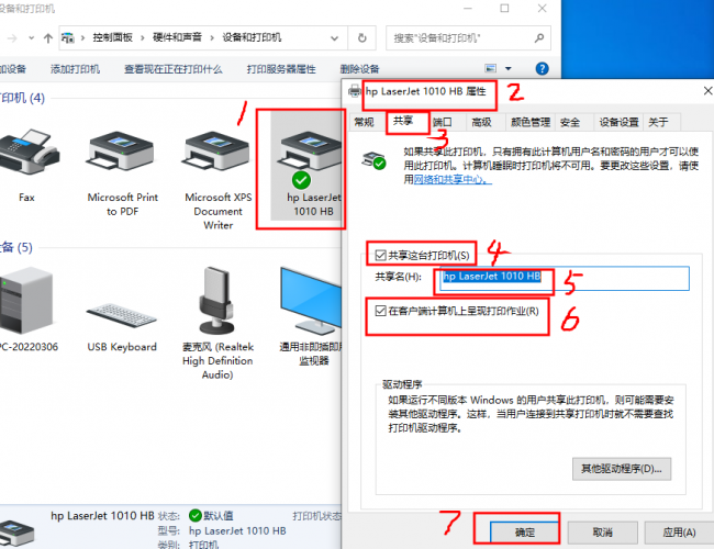 win10如何添加局域网打印机共享