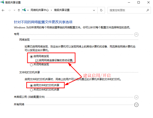 win10如何添加局域网打印机共享