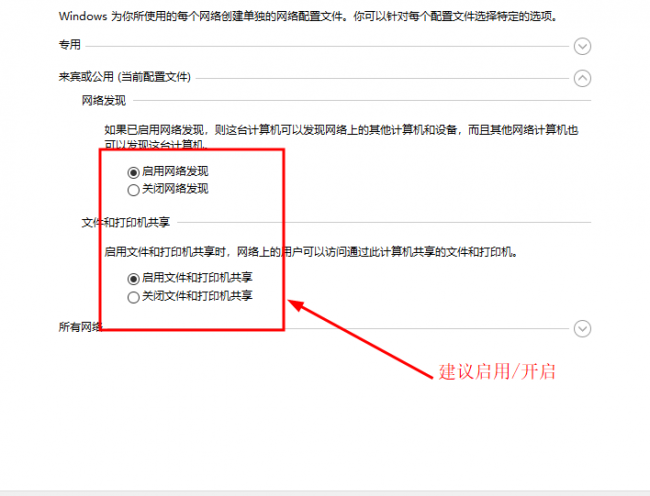 win10如何添加局域网打印机共享
