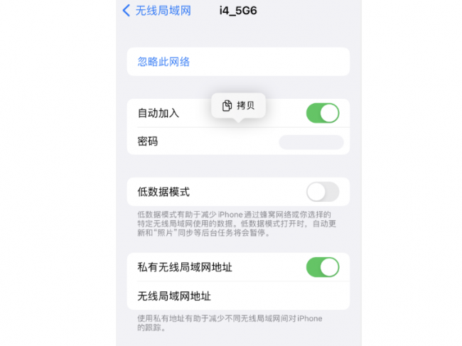 ios查看已连接wifi密码