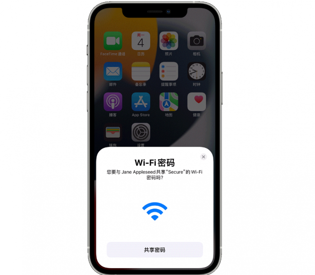 ios查看已连接wifi密码