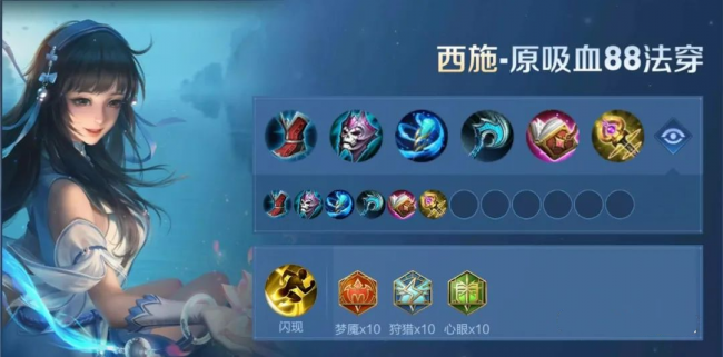 王者荣耀西施怎么玩