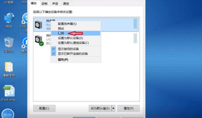 笔记本电脑不出声音怎么解决办法