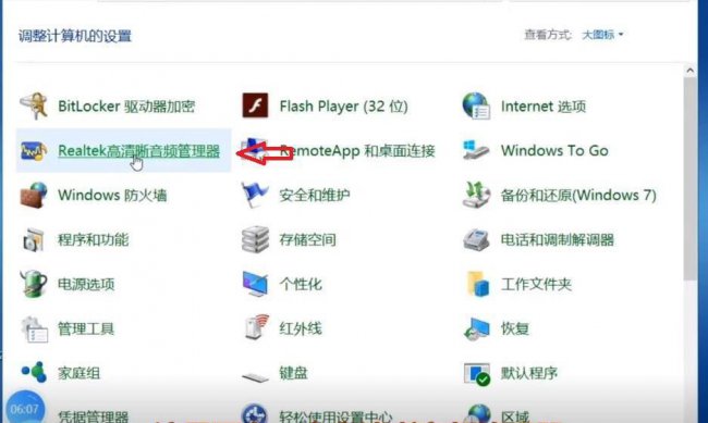 笔记本电脑不出声音怎么解决办法