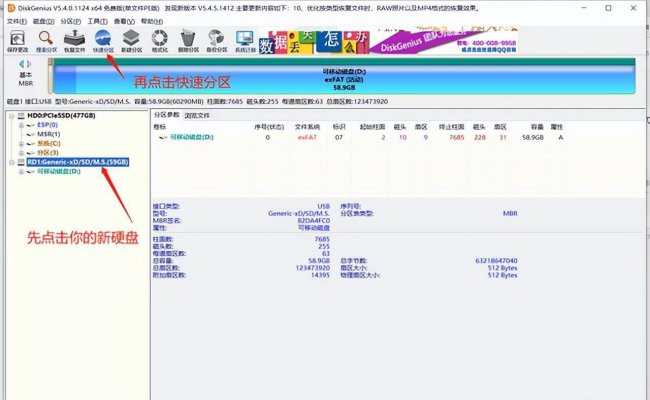 新买的固态硬盘怎么安装系统教程