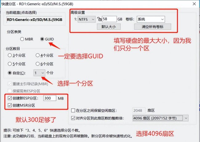 新买的固态硬盘怎么安装系统教程