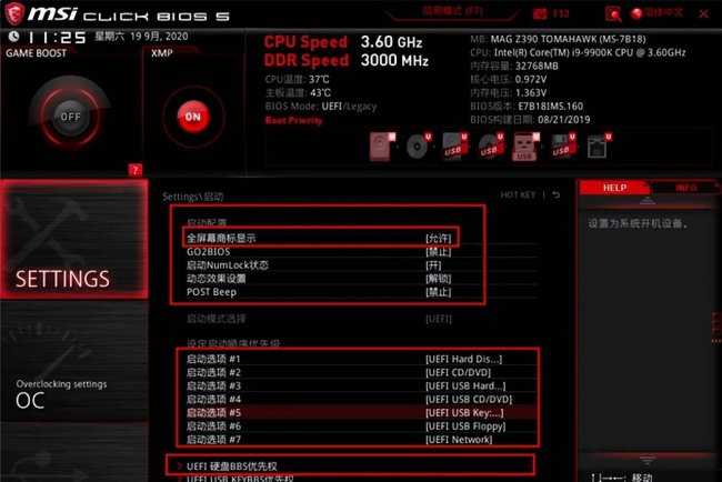 新买的固态硬盘怎么安装系统教程