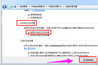局域网添加共享打印机怎么设置