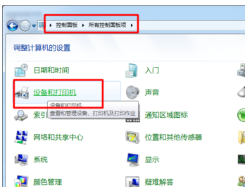 局域网添加共享打印机怎么设置