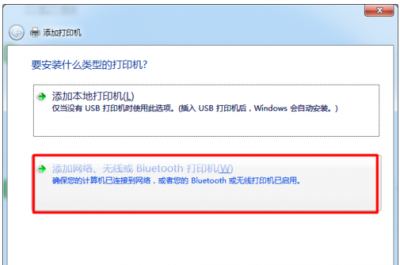 局域网添加共享打印机怎么设置 安装网络打印机共享的详细步骤