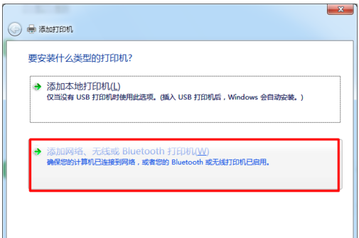 局域网添加共享打印机怎么设置
