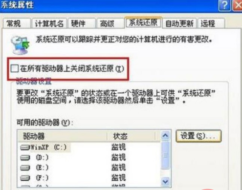 xp电脑恢复出厂设置图文教程