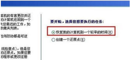 xp电脑恢复出厂设置图文教程