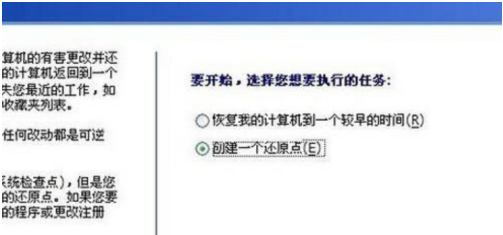 xp电脑恢复出厂设置图文教程