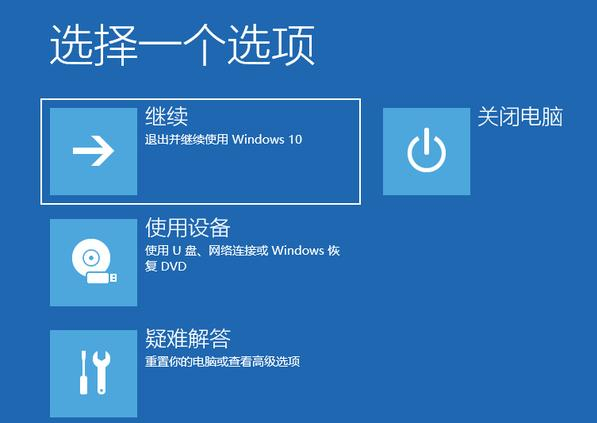win10恢复选项不见了怎么办