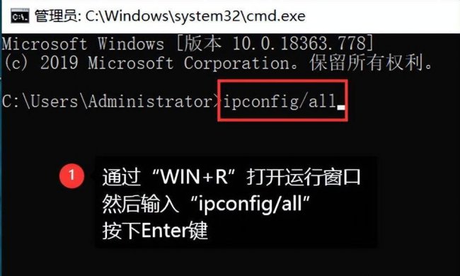 办公电脑ip地址怎么查