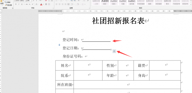 word下划线怎么打不出来