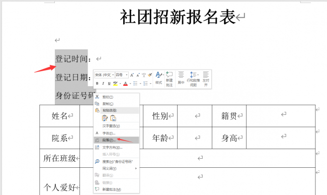 word下划线怎么打不出来