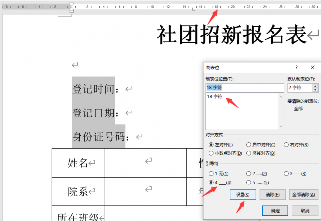 word下划线怎么打不出来
