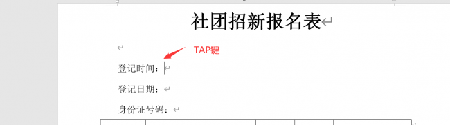 word下划线怎么打不出来