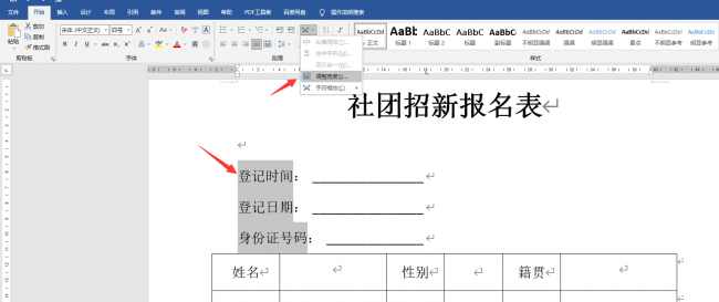 word下划线怎么打不出来