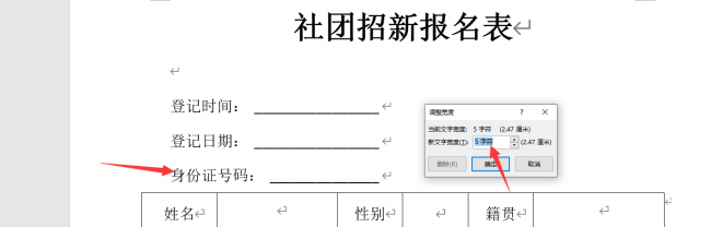 word下划线怎么打不出来