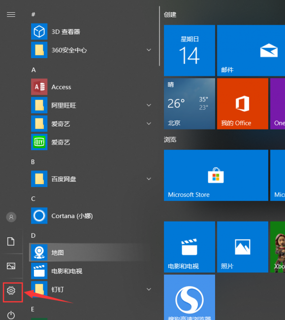 win10插了网线未识别没反应
