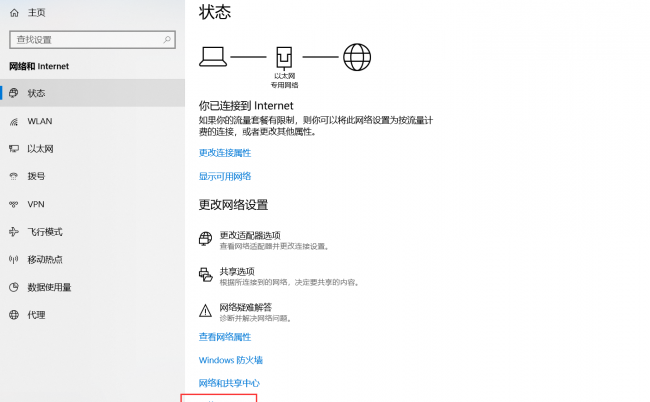 win10插了网线未识别没反应