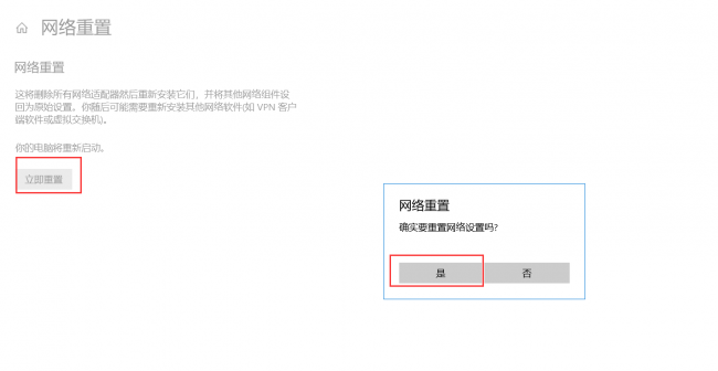win10插了网线未识别没反应