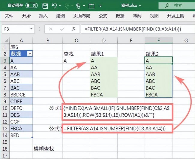 excel常用函数汇总及含义