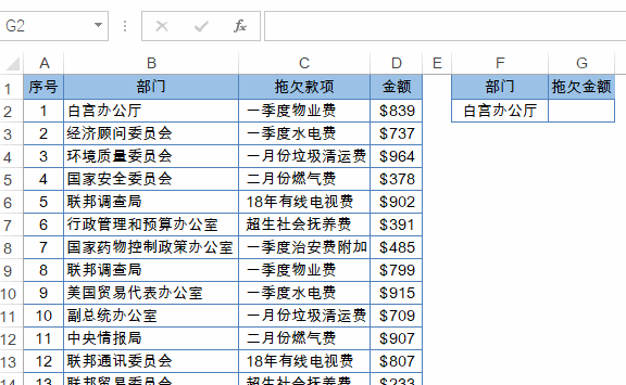 excel常用函数汇总及含义