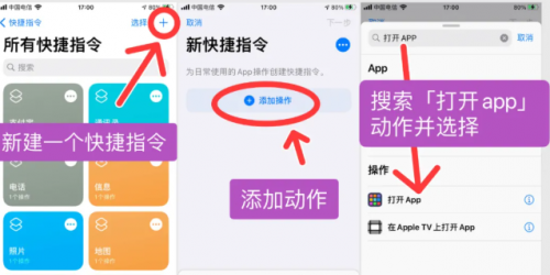 如何修改应用图标和名称