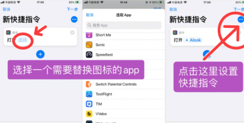 如何修改应用图标和名称