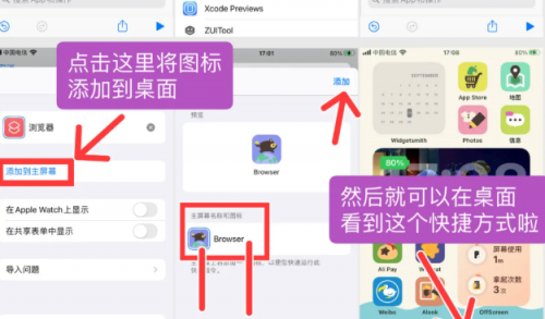 如何修改应用图标和名称