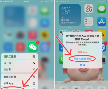 如何修改应用图标和名称 苹果ios14桌面布局设置方法