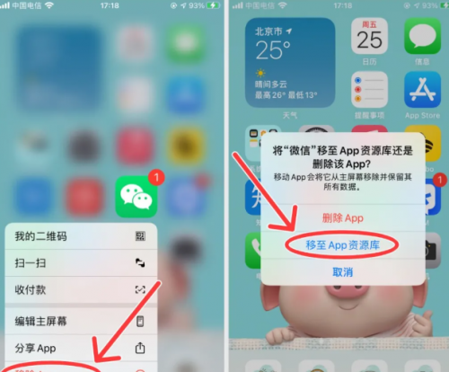 如何修改应用图标和名称