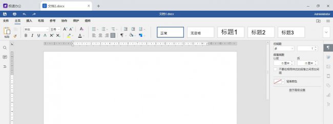免费的office办公软件有哪些